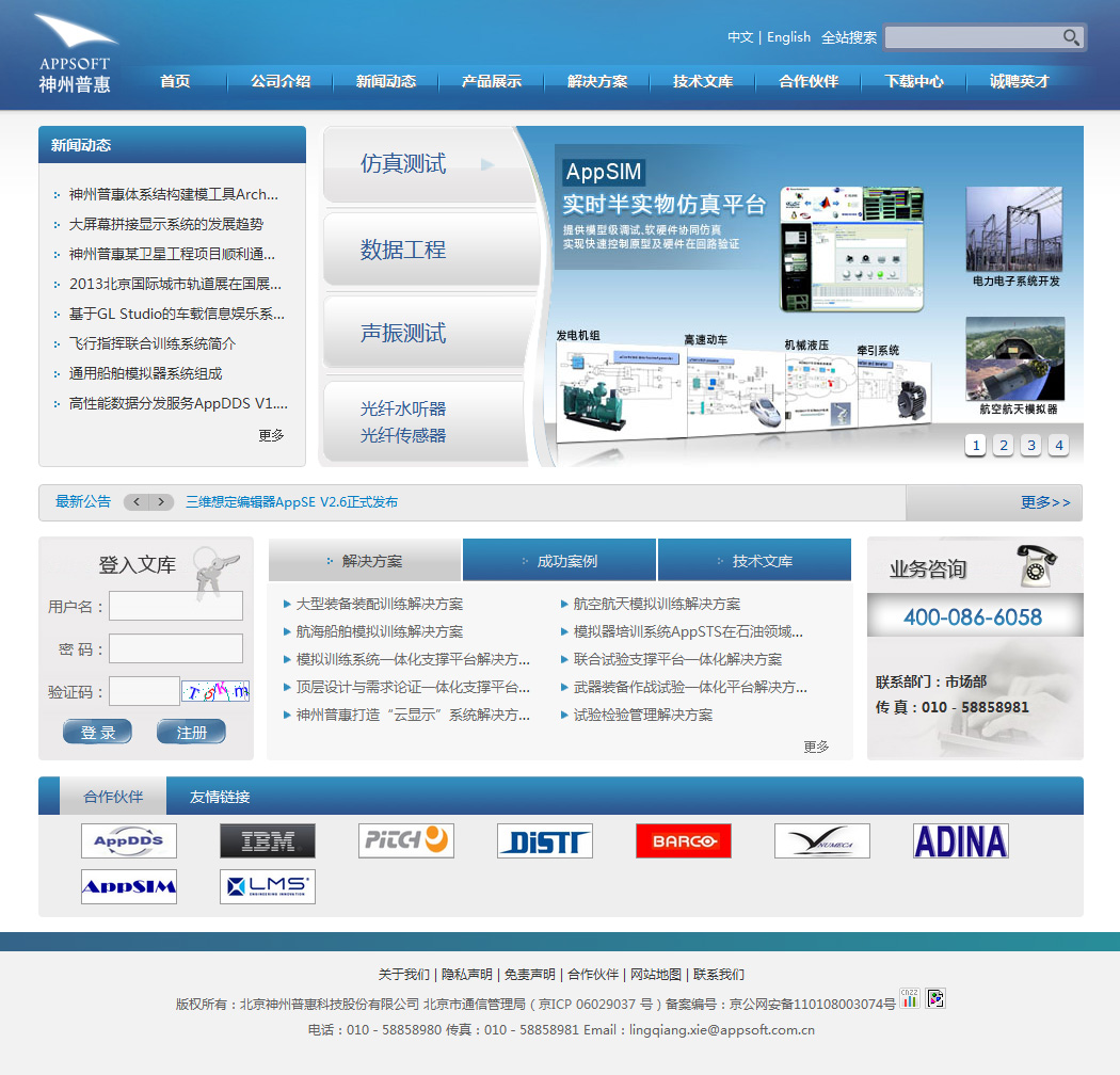 神州普惠科技有限公司