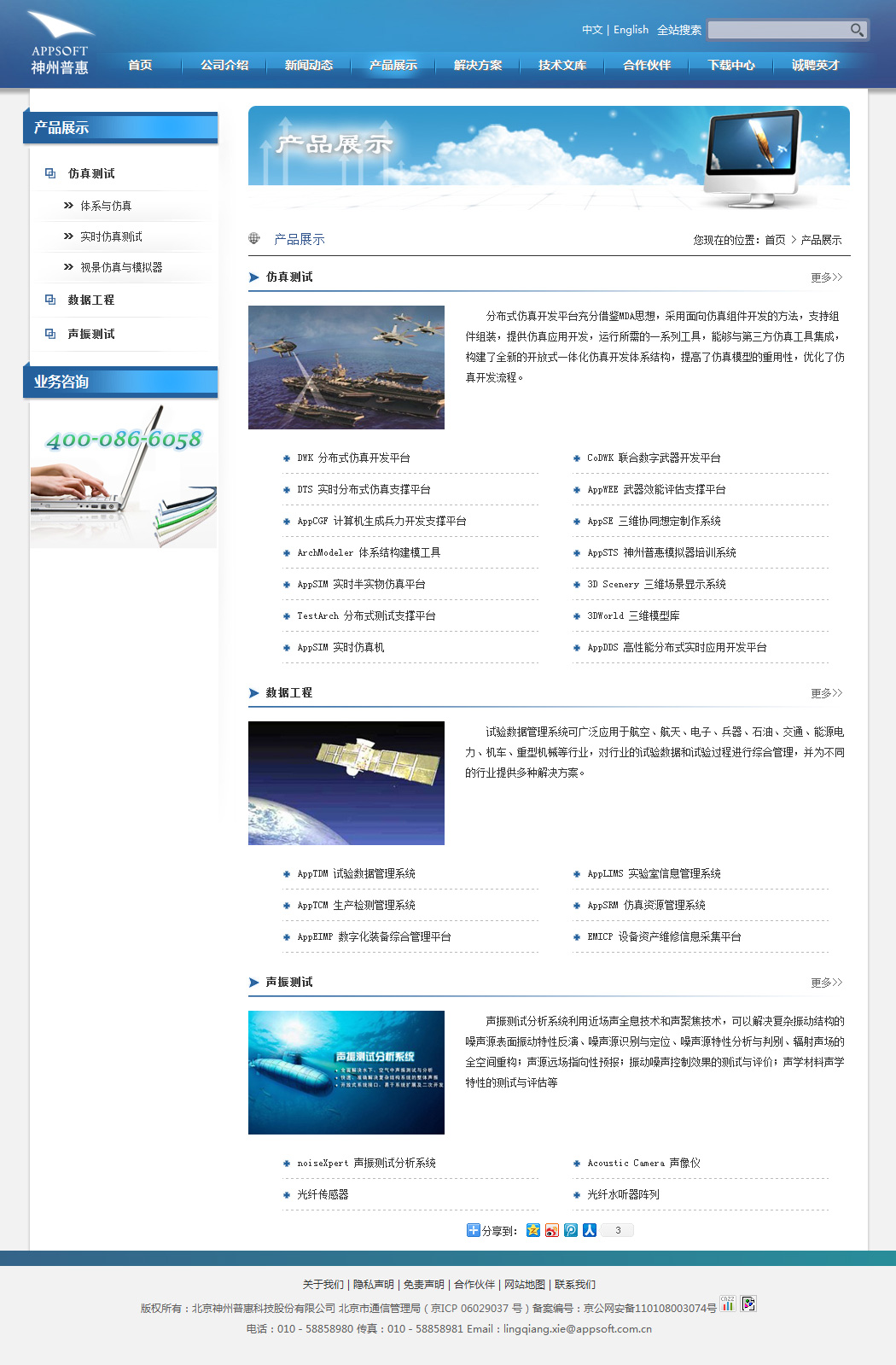 神州普惠科技有限公司