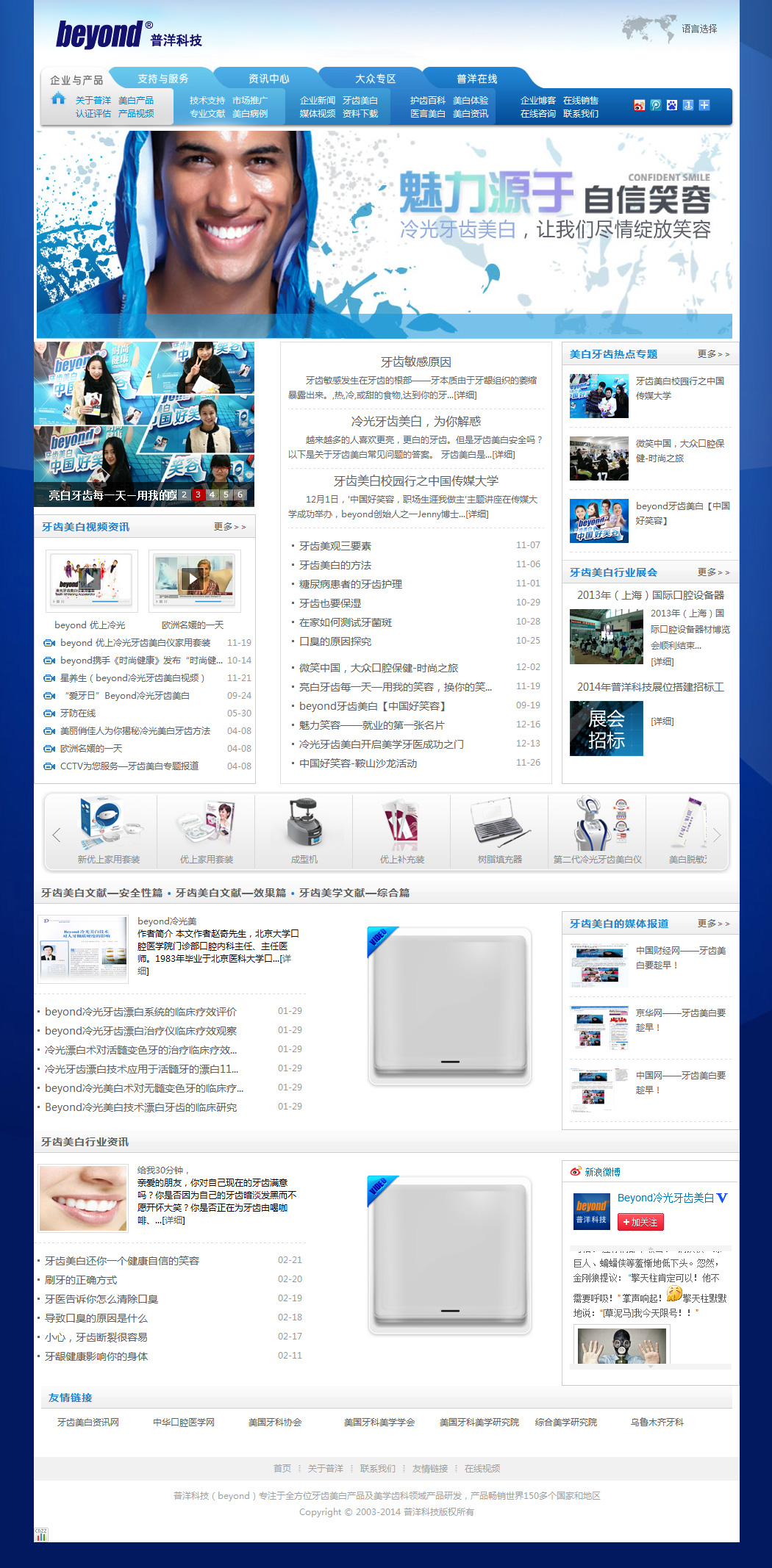 普洋科技官网