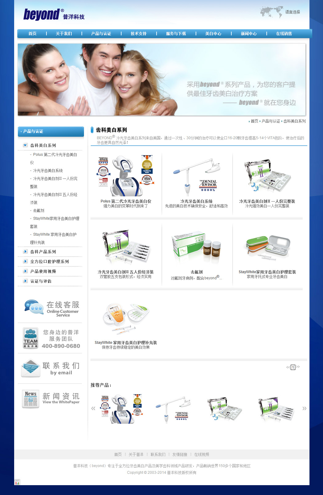 普洋科技官网