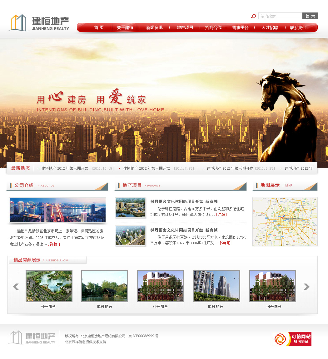 建恒房地产经纪有限公司
