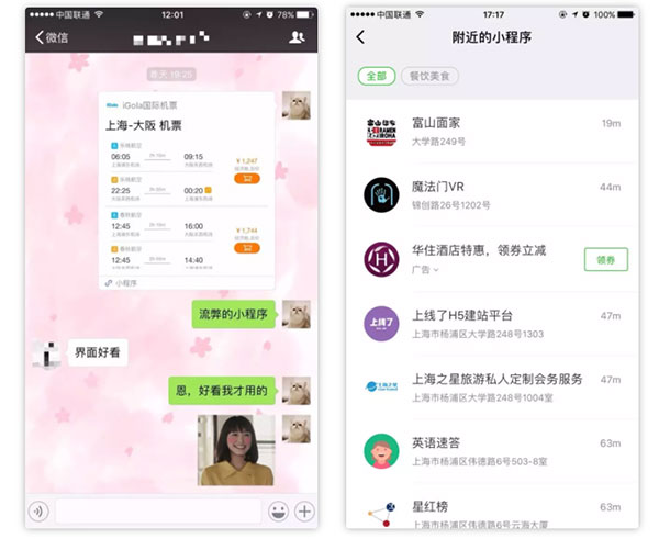 小程序开发公司,微信小程序开发