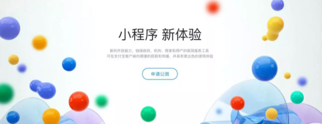 小程序开发,微信小程序开发,小程序开发