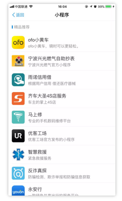 小程序开发,微信小程序开发,小程序开发