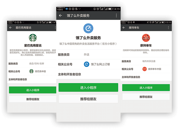 微信小程序开发