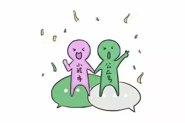 小程序与公众号区别