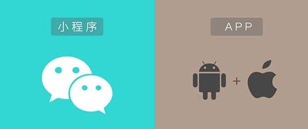 微信app开发