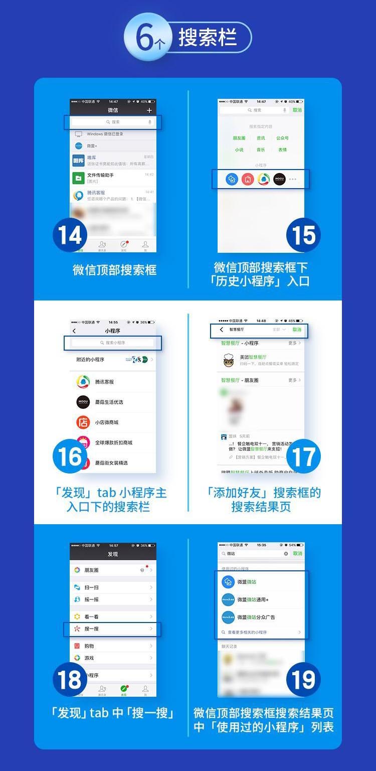 小程序入口