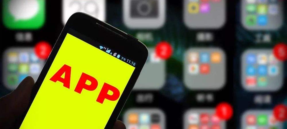 开发app