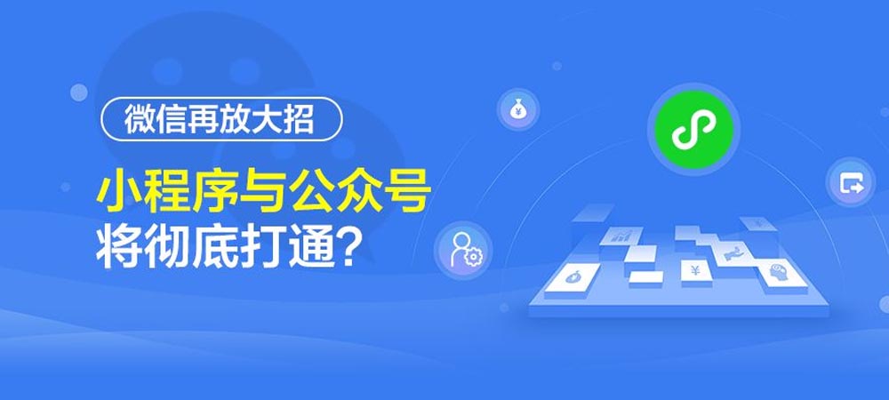 小程序开发