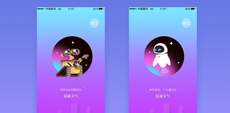 app开发