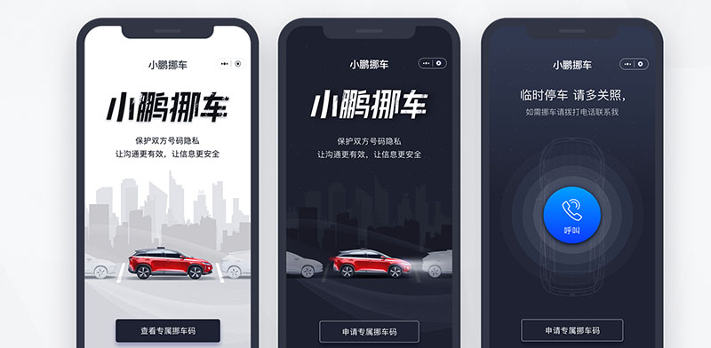 小程序运营