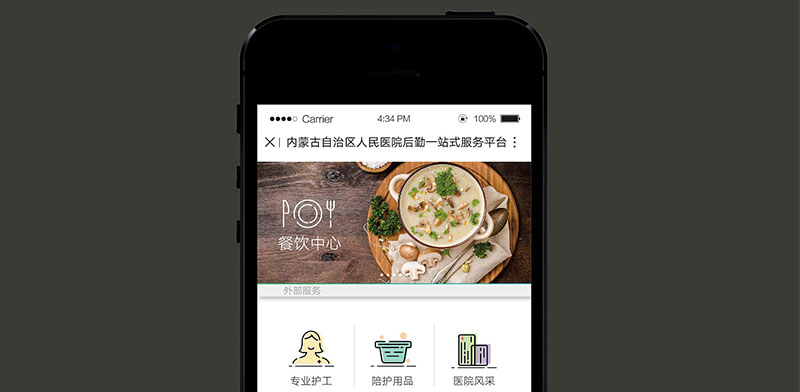 小程序运营