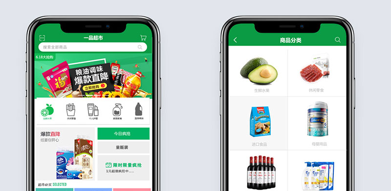 小程序开发