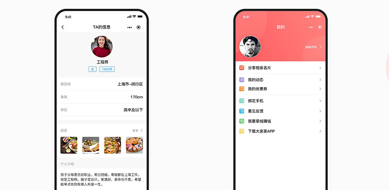 小程序开发