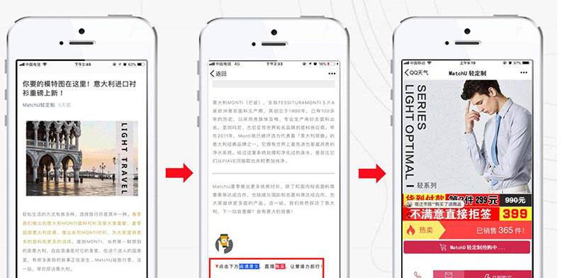 小程序开发