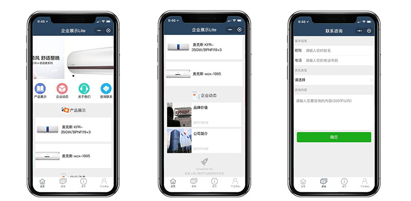 小程序运营