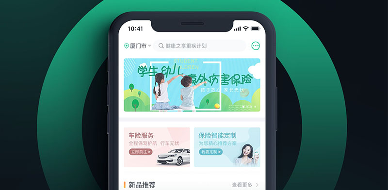 app开发