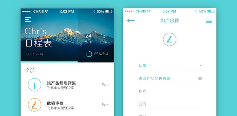 小程序开发