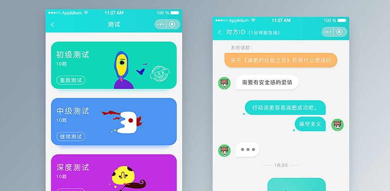 小程序开发