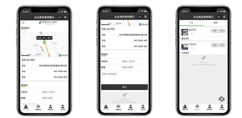 小程序运营