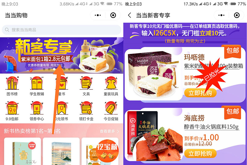 小程序推广