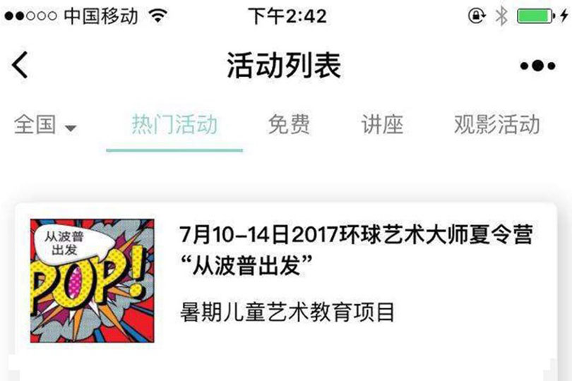小程序开发公司