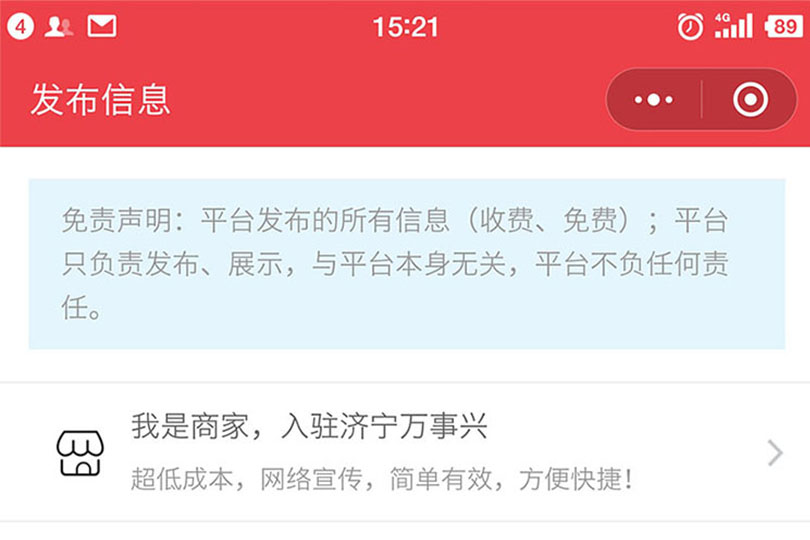微信小程序开发费用