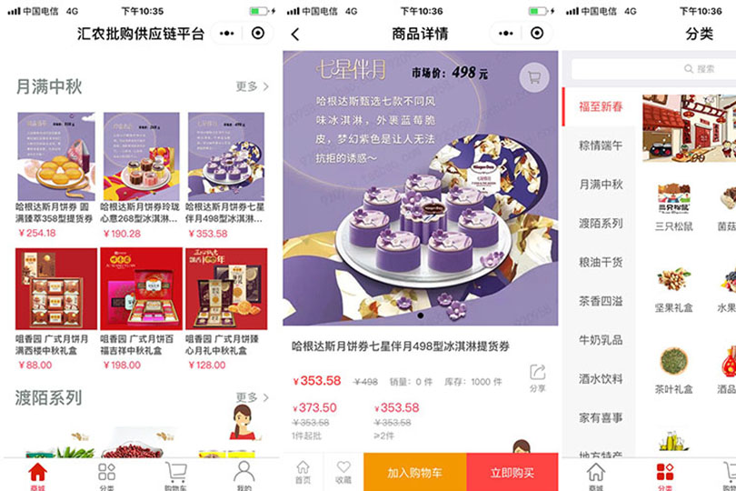 小程序广告投放