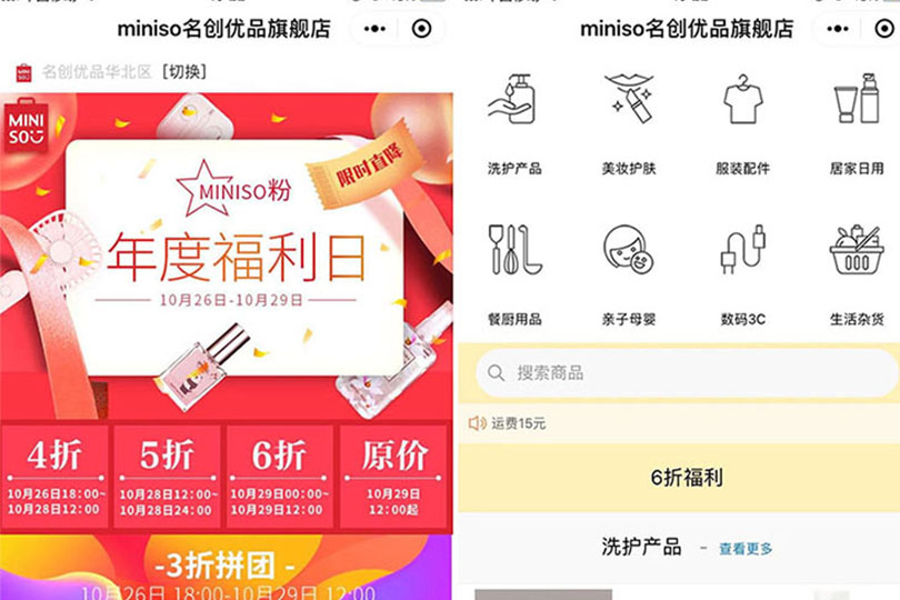 小程序运营