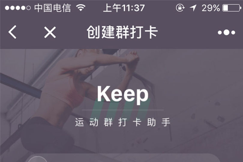 小程序运营