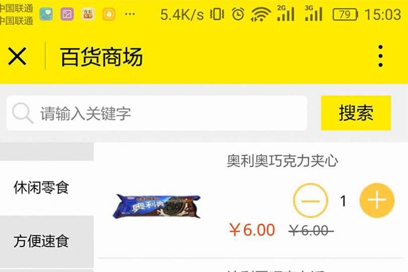 小程序推广方案设计