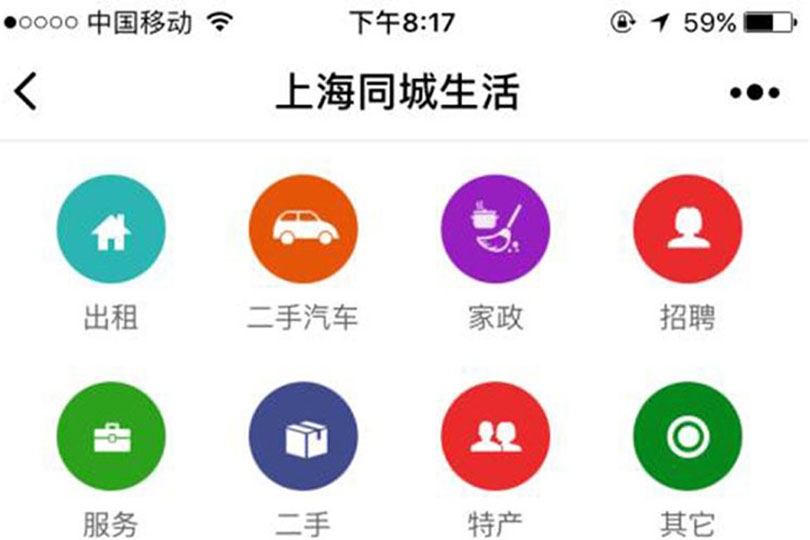 模板小程序开发