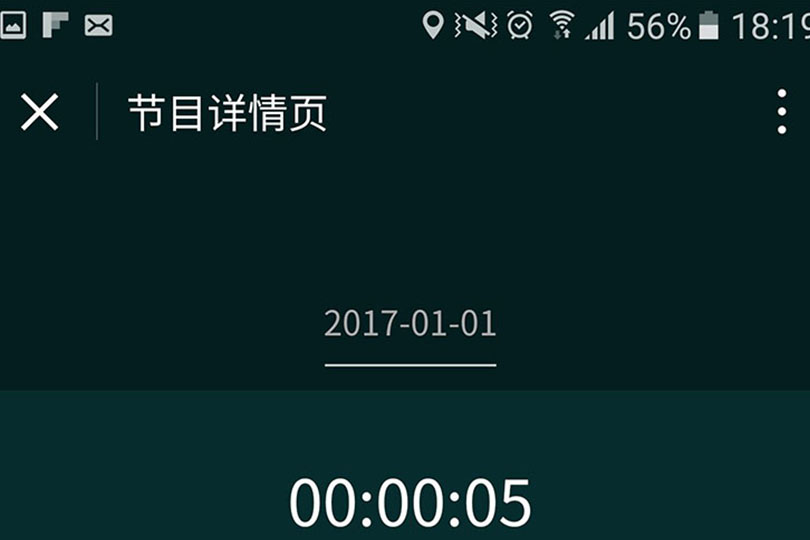 小程序开发配置