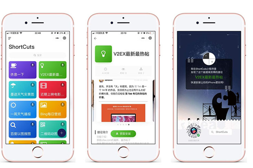 微信小程序开发调试
