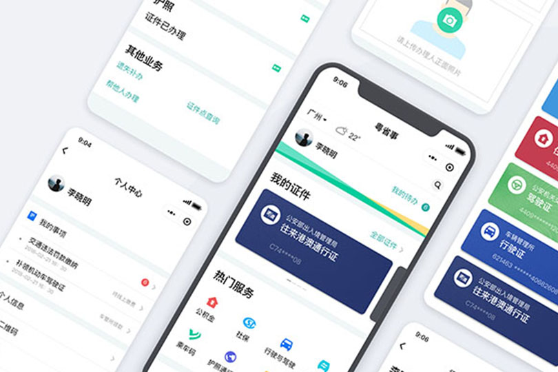 小程序开发定制