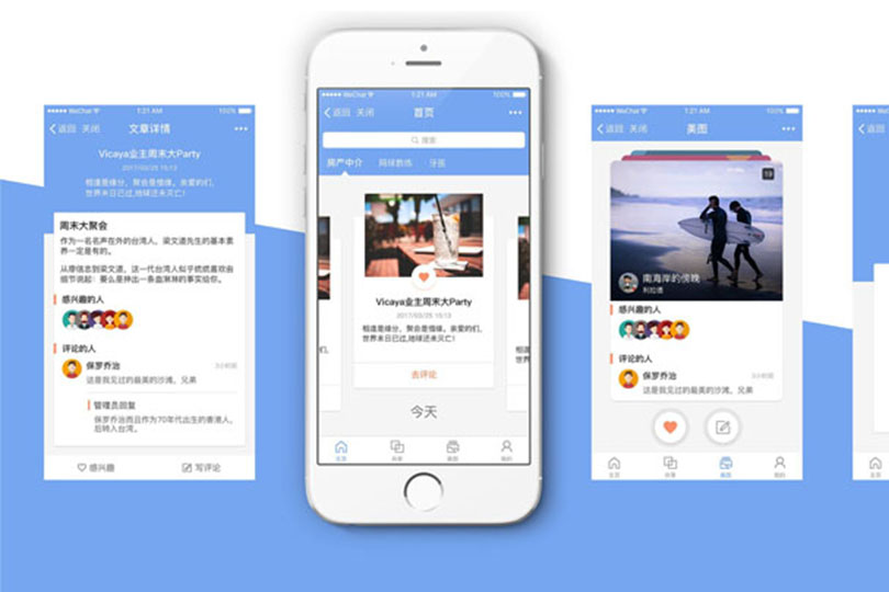 小程序开发维护