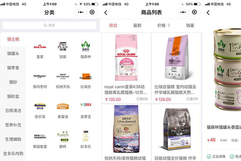 宠物店小程序