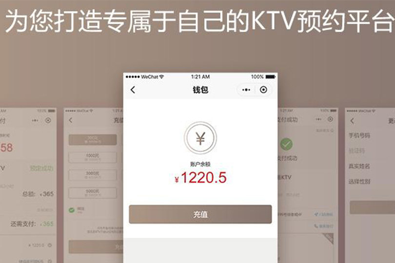 ktv小程序