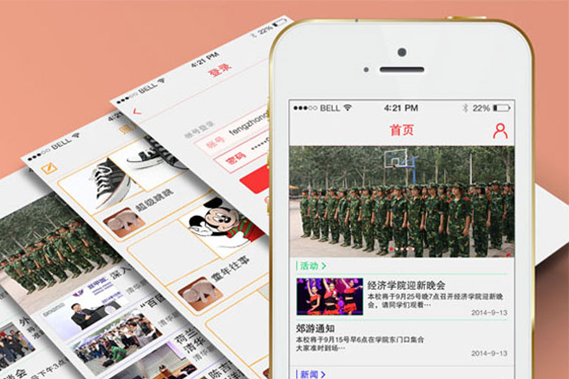 校园小程序开发