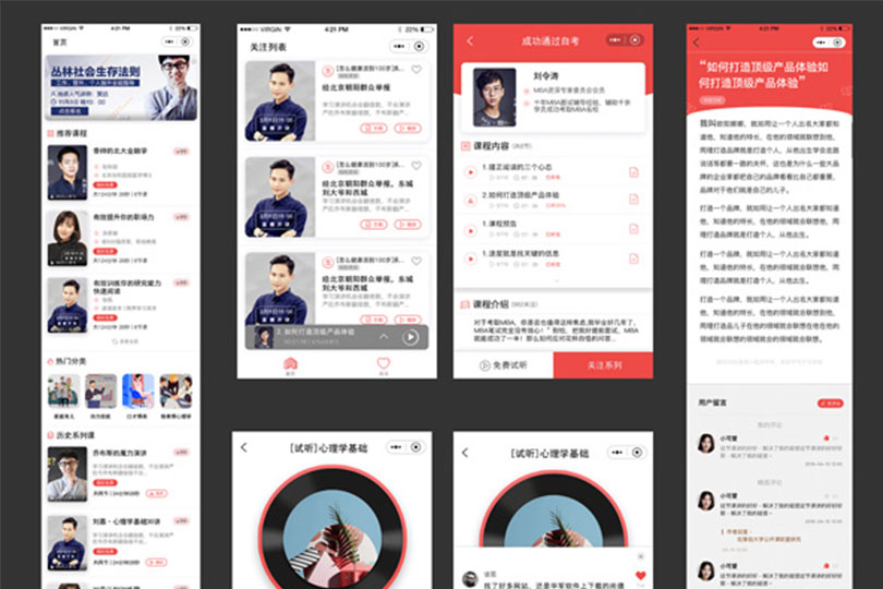 教育小程序