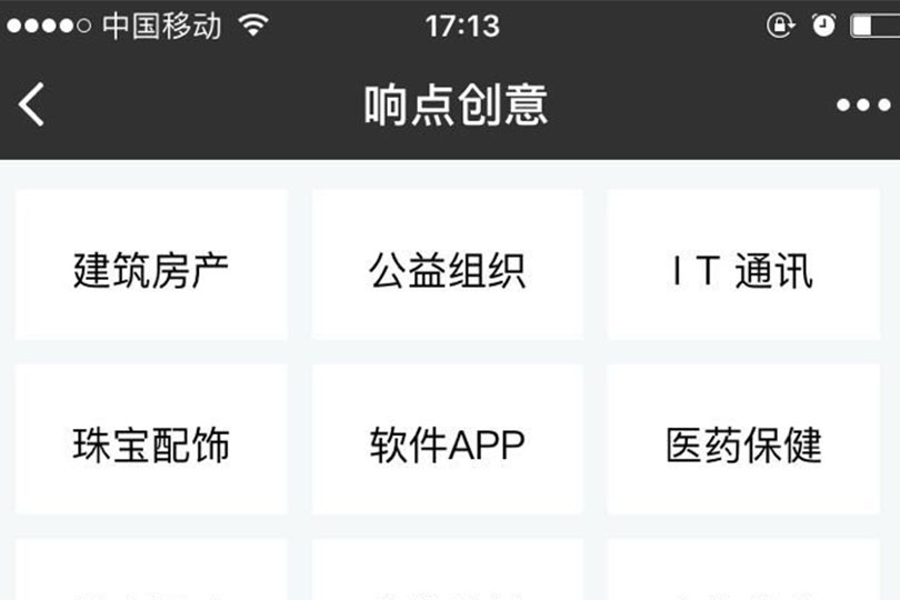 小程序运营