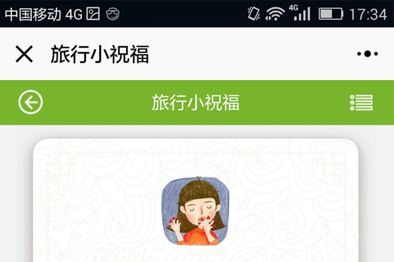 公司小程序开发