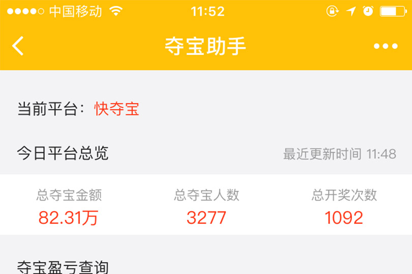 小程序系统开发