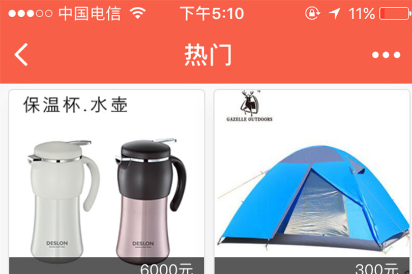 小程序运营