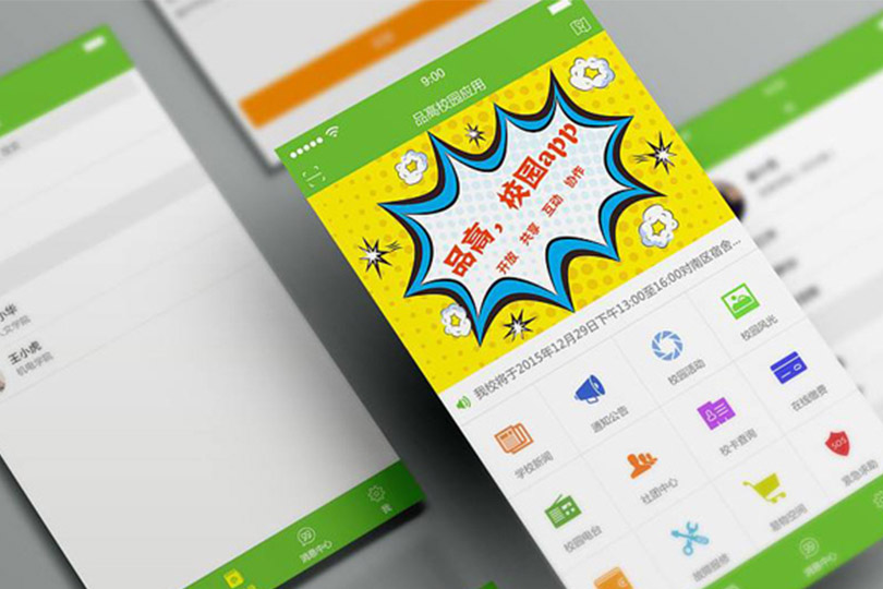 学校app开发