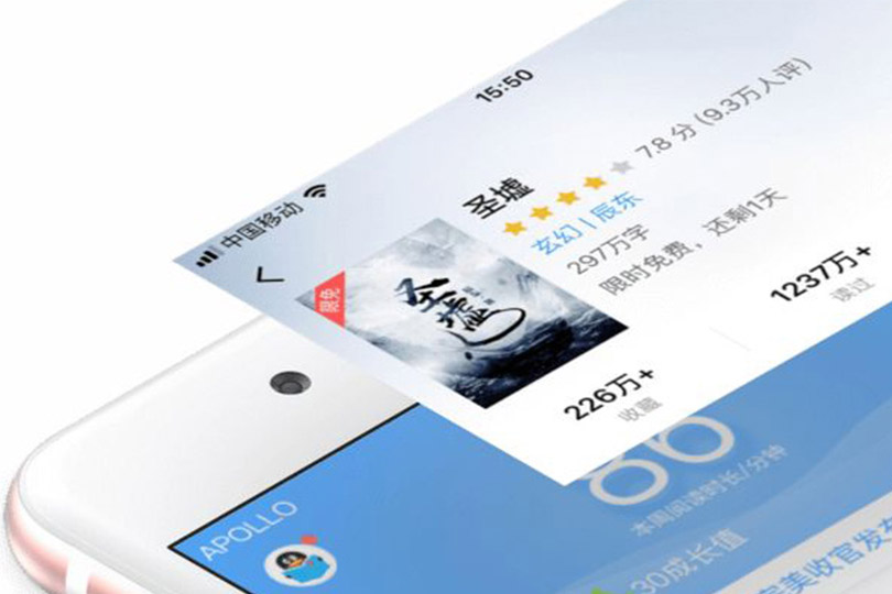 阅读app开发