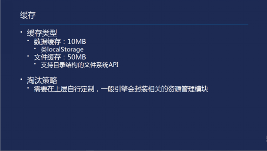 小游戏开发