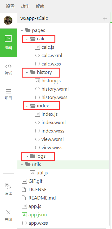 计算机小程序