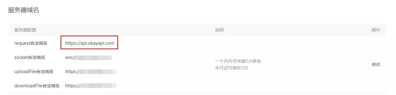 小程序接口